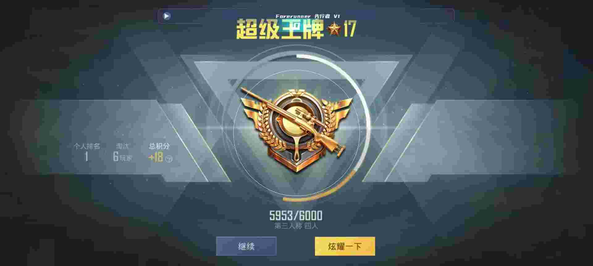 和平精英鸡腿辅助自瞄 - 和平精英自动压枪辅助app辅助预览图